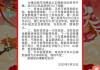 国补券限量抢？部分地区家电国补“点刹车”