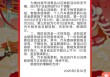 国补券限量抢？部分地区家电国补“点刹车”