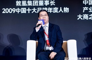 高峰对话：坚守长期主义，锻造品牌韧性