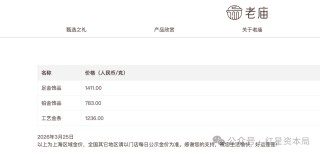 金饰价一夜大涨66元/克！黄金刚创43年最大单周跌幅，多家银行提示风险