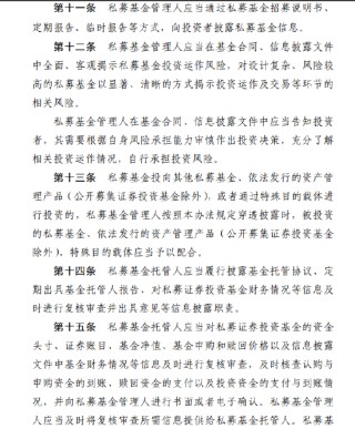 涉及1.9万家管理人！私募基金信息披露新规落地：十大要点必看，最高罚20万！