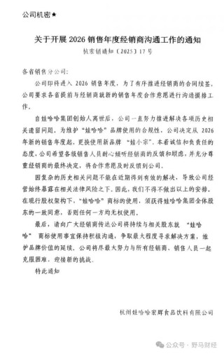 “90后”许思敏接任娃哈哈董事长，宗馥莉以退为进？