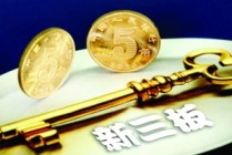 如何确定新三板股价并理解定价机制？定价机制有哪些要点？