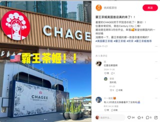 霸王茶姬年入124亿冲刺IPO，“中国孤儿”要去美国敲钟了！