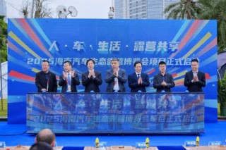 “汽车露营+”国际盛会官宣！2025海南汽车生态露营博览会定档11月