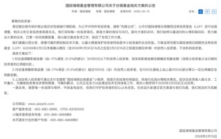 基金公司一次“和解”，可能影响一年利润？