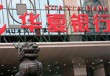 银行智能网点的运营模式该如何创新？?