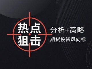 期货基差与价格波动有何关系？