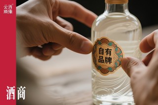 从单一产品到多品类布局，酒商打造自有品牌能否自救？