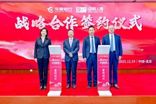 十天七签！ 面向“十五五”，华夏银行扩容“朋友圈”