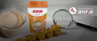 绕地球一圈的香飘飘又瞄准了保健品！