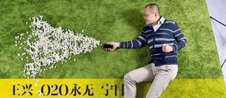 京东美团大战升级，王兴：O2O永无宁日