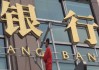 银行金融产品的市场定位与营销策略?