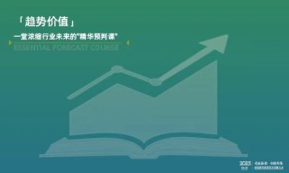 别错过！这是一份算给高定家居人的「参会价值清单」