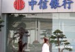 银行的手机银行如何防止被黑客攻击？