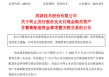 突发！688132，重大资产重组终止！