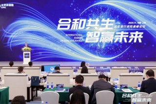 中国太保寿险成功举办国际银行保险高峰论坛