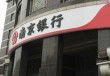 银行理财产品提前赎回的手续办理？