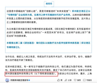 被“3・15”点名的源创基因：当地政府“力荐”，实控人系A股公司董事