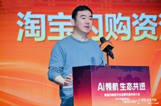 淘宝闪购雷雁群：淘宝闪购已将AI能力全面产品化、工具化