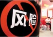 风控是什么意思？风控对投资有怎样的重要性？