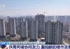 一揽子金融政策如何稳市场稳预期？专家解读