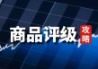 如何进行商品期权盈利计算？计算过程中有哪些要点？