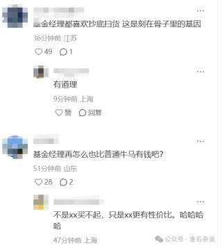 惨！申万策略会公开卖户外羊毛服饰，最贵180元，这家公司曾被立案