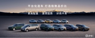 向上，领跑 零跑汽车举办成立十周年发布会