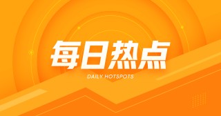 电投能源：一季度归母净利润 15.59 亿 同比降 19.82%
