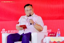 财经大V揭幕者：男人不如狗，新消费的促进作用非常大