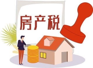 房产过户流程及费用标准？