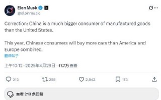马斯克与达利欧激辩：中国和美国，哪个才是最大的制成品消费国？