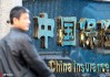 为什么银行存款会有存款保险费？