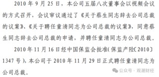 13载后再增资！异常股权超8成、董事长空缺近7年，高管换血、评级摘帽，华安财险30周年自救之路稳中向好