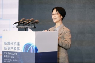 “新增长机遇•新资产叙事”广发证券2026年春季资本论坛成功举办