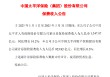 中国太保：前5月太保寿险保费收入1347.87亿元，同比增长10.2%