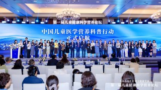 雀巢健康科学再启营养论坛盛会，创新进取擘画儿童临床营养新篇章