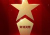 515投资者保护日 | 融合“产研学”！财通资管荣获2025年度投教项目优秀实践奖