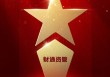 515投资者保护日 | 融合“产研学”！财通资管荣获2025年度投教项目优秀实践奖