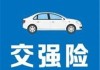 如何在强险领域进行便捷的线上操作？这些操作有哪些具体要求？
