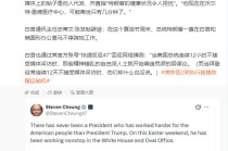 特朗普被传病重，被指“可能离世只有几分钟了”，白宫回应：“特朗普一直在工作”