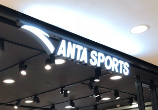 “卖得一般但底子还在，就等安踏出手” 彪马2025财年营收下降8%，拟取消分红