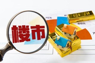 重磅！中央定调，2025 下半年楼市 “救市风暴” 正式开启