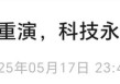 200亿医美巨头，“隔空论战”！