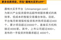 每日全球并购：中国金茂收购上海洮茂49%股权 | 宏达电子收购宏达磁电部分股权（6/25）