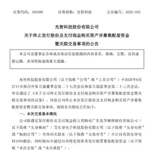 “蛇吞象”突然终止！曾连收8个“20cm”涨停