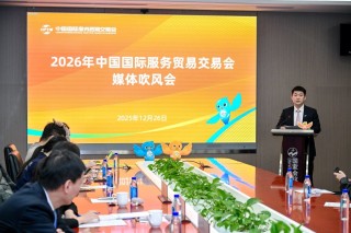 2026年服贸会定档9月9日：以“新意”释放活力 用“温度”连接世界