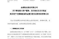 000545，重大资产重组！停牌