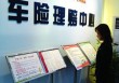 如何处理意外理赔？理赔流程是什么？